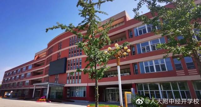 春歸校園，夢啟新程——人大附中北京經濟技術開發區學校學子返校紀實